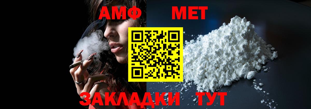 АМФ VHQ Майский