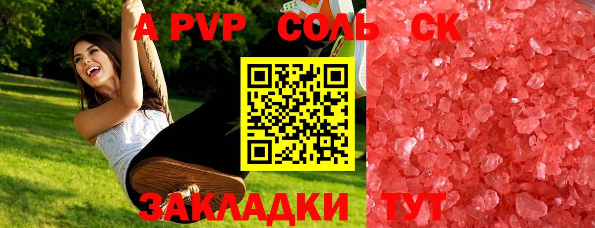 A PVP VHQ Майский