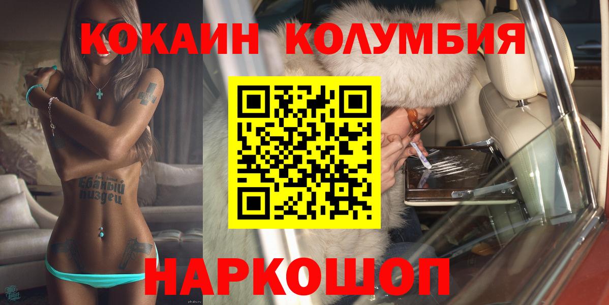 Кокаин Колумбийский Майский