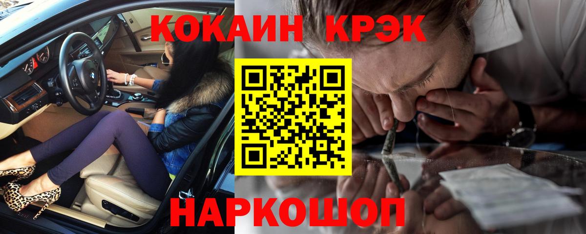 магазин продажи наркотиков  КОКАИН Эквадор  Майский  Cocaine VHQ 