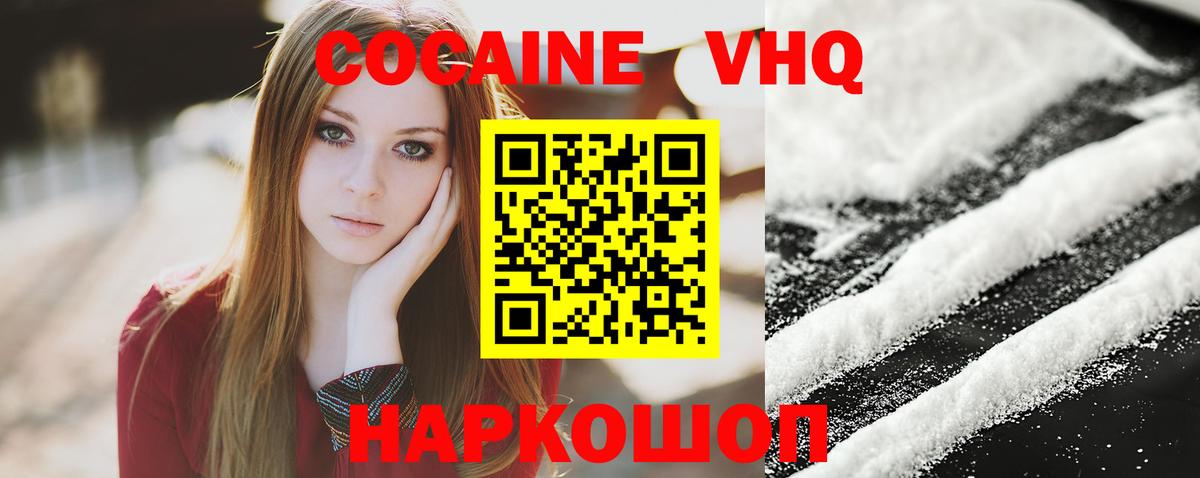 COCAIN 97%  Cocaine 99%  Вход с VPN  Cocaine  Майский 