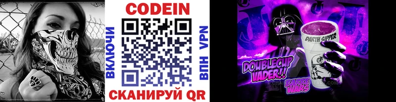 Кодеиновый сироп Lean Purple Drank  МЕГА ссылки  Майский 