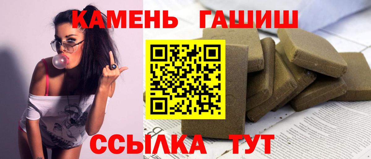 Гашиш убойный  Вход с VPN  Майский  ГАШИШ гашик 