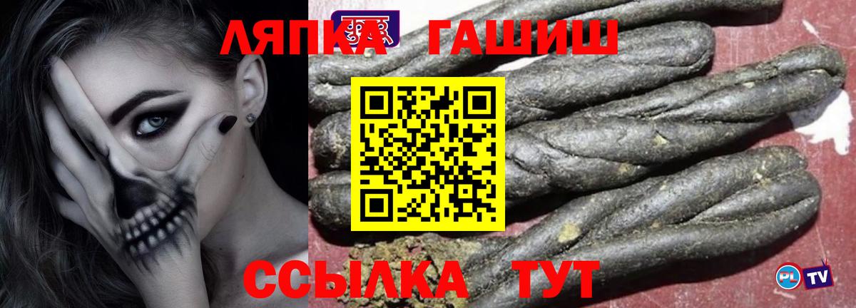 ГАШ хэш Майский