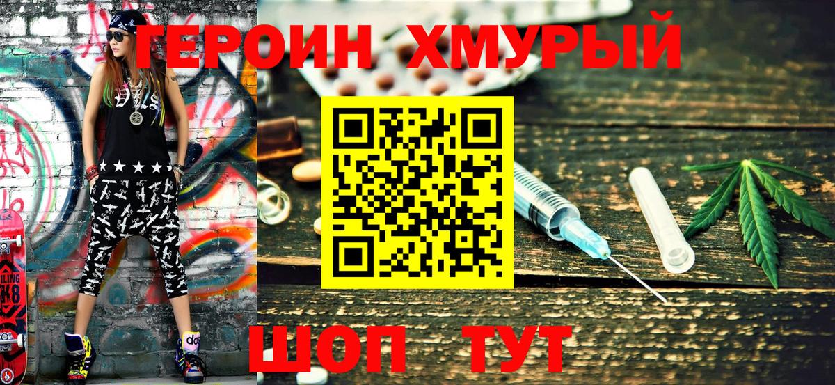 ГЕРОИН VHQ  Вход с VPN  Майский 
