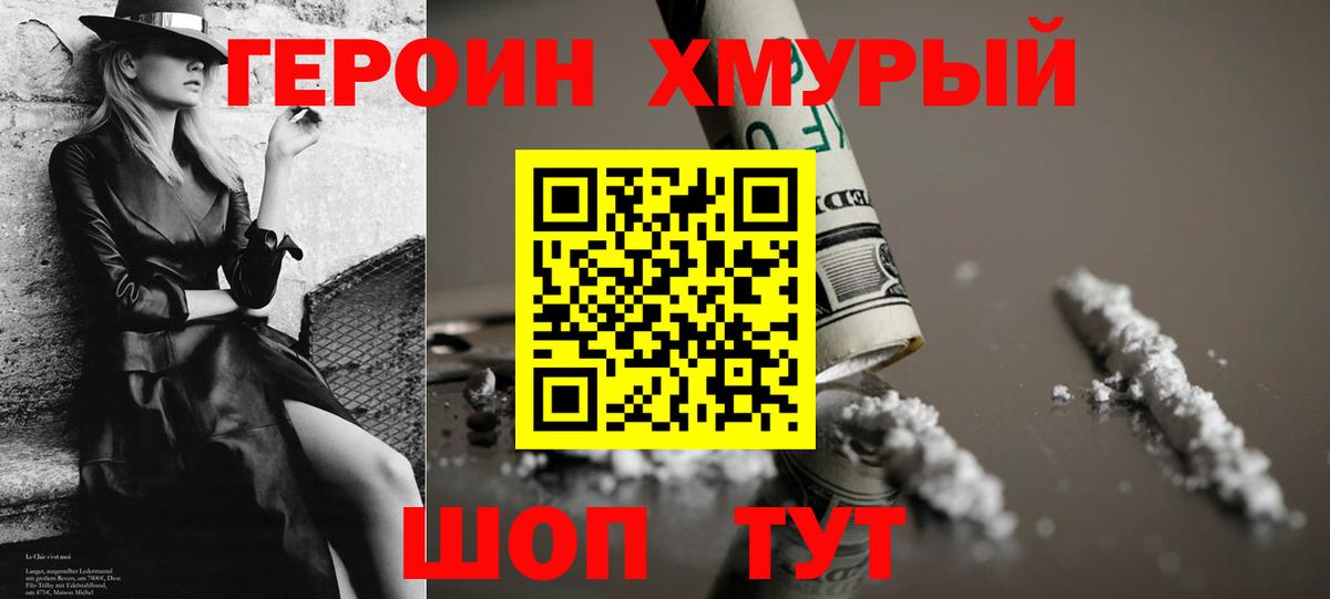 ГЕРОИН гречка Майский