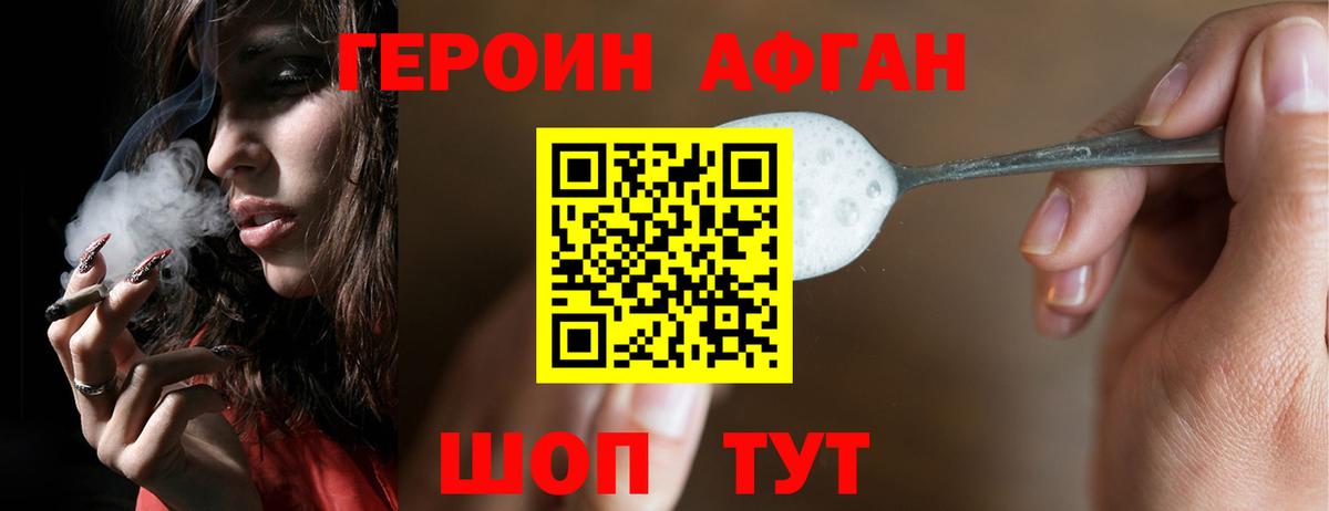 Героин VHQ  Майский 