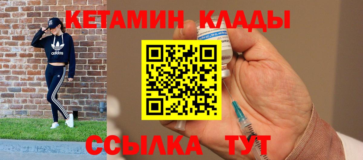 Кетамин VHQ  это клад  Майский  КЕТАМИН ketamine 