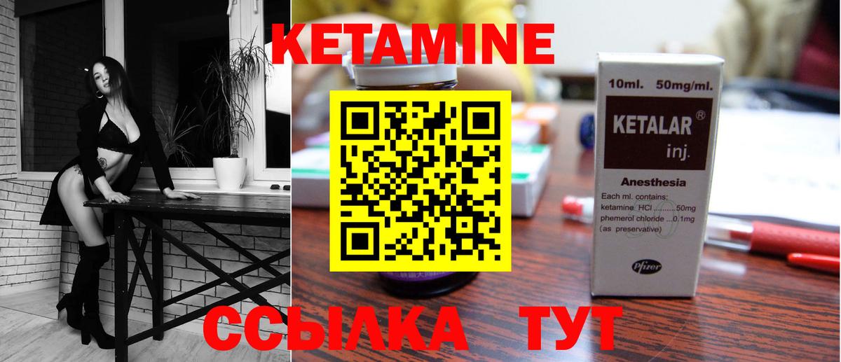 КЕТАМИН ketamine  КЕТАМИН ketamine  Вход с VPN  Майский 