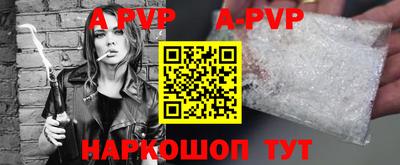 альфа пвп VHQ Заволжье