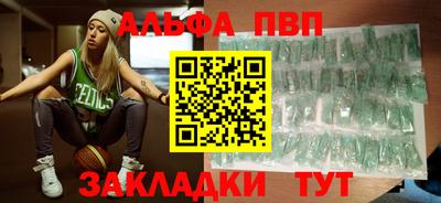 альфа пвп VHQ Заволжье