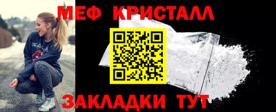 метамфетамин Жуковский