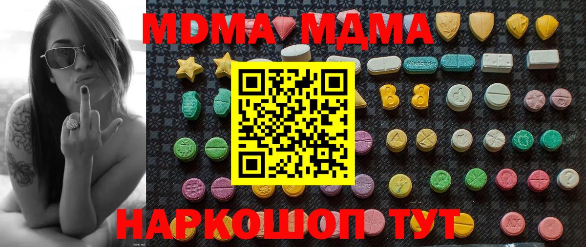 25-NBOMe  Вход с VPN  Мефедрон  Масло THC  Майский  Купить  Гашик  Меф  Конопля 