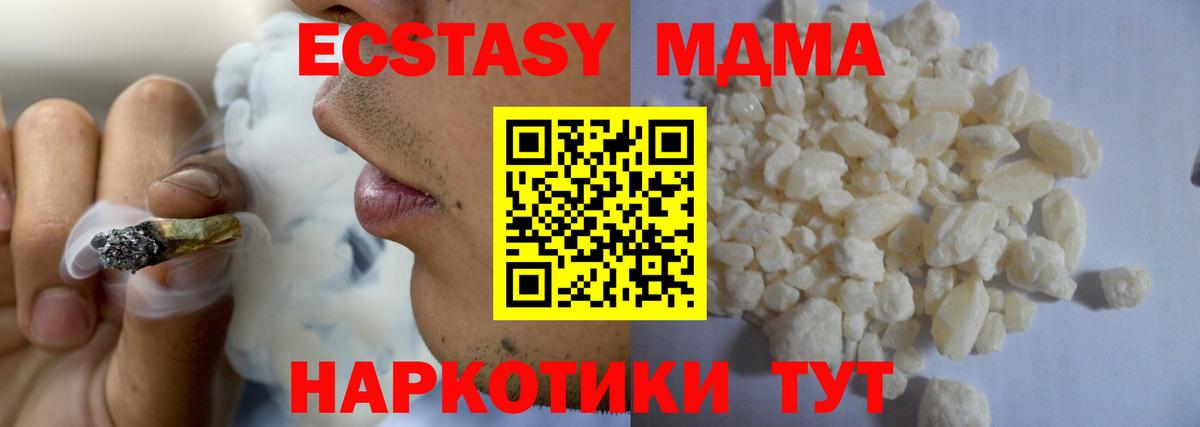 МДМА crystal  Вход с VPN  Майский  МДМА VHQ 
