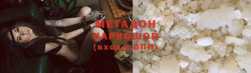 Метадон methadone  наркота  Майский 