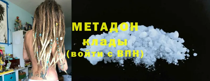 Метадон methadone Майский