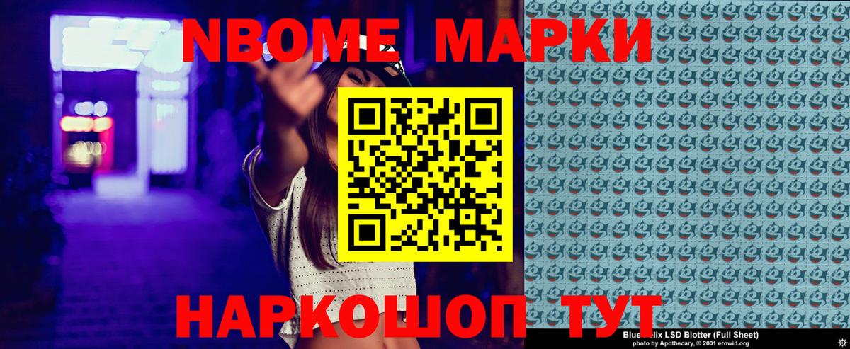 Наркотические марки 1,5мг  Марки NBOMe  Майский  Вход с VPN 