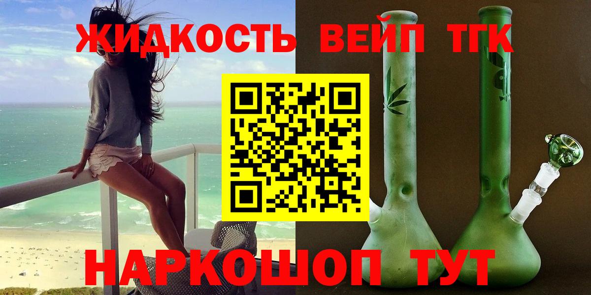 Дистиллят ТГК жижа Майский