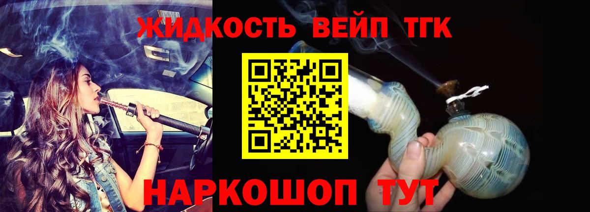 omg ССЫЛКА  Майский  Дистиллят ТГК вейп с тгк  ТГК Wax 