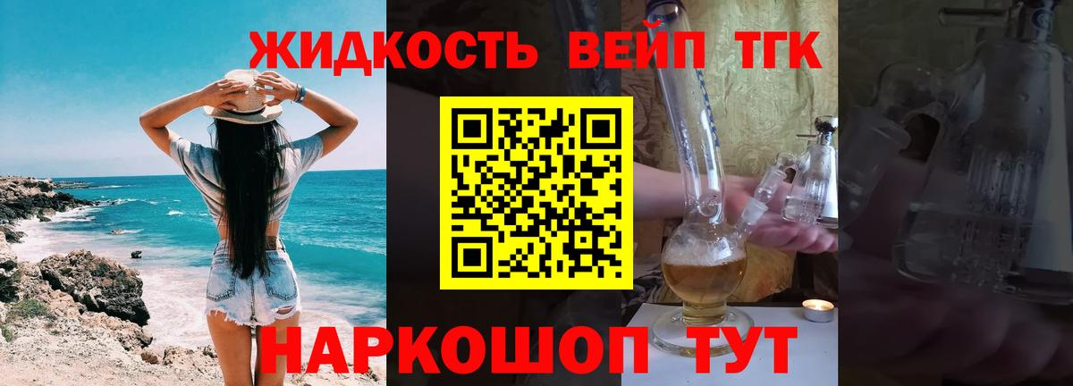 Майский  Дистиллят ТГК жижа  Вход с VPN 