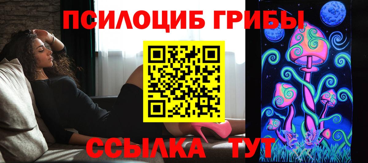 Псилоцибиновые грибы MAGIC MUSHROOMS Майский