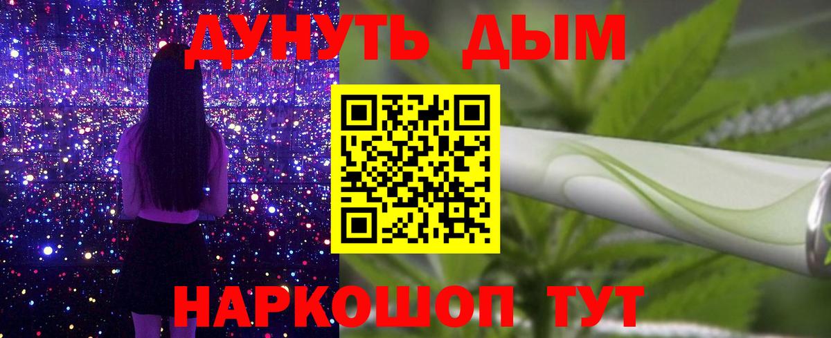 МАРИХУАНА конопля Майский